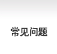 ��Ҋ(ji��n)��(w��n)�}